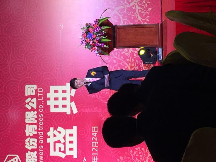 公司的开业庆典